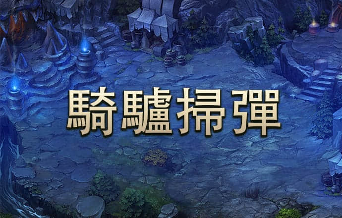 68图库免费资料大全